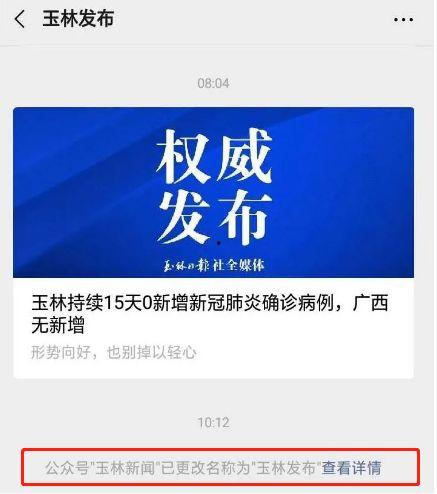 玉林新闻爆料举报,揭开背后真相，正义终将到来  第1张