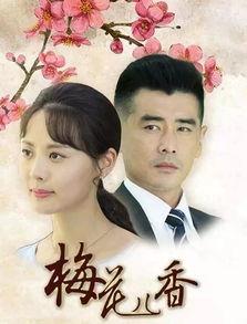 梅花儿香在线观看,在线共赴梅花盛宴 第1张 梅花儿香在线观看,在线共赴梅花盛宴 第1张