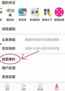 爆料成真今日头条新闻 第2张 爆料成真今日头条新闻 第2张