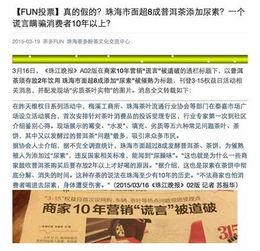 珠海新闻爆料找谁举报,揭秘举报途径，共建和谐城市  第3张